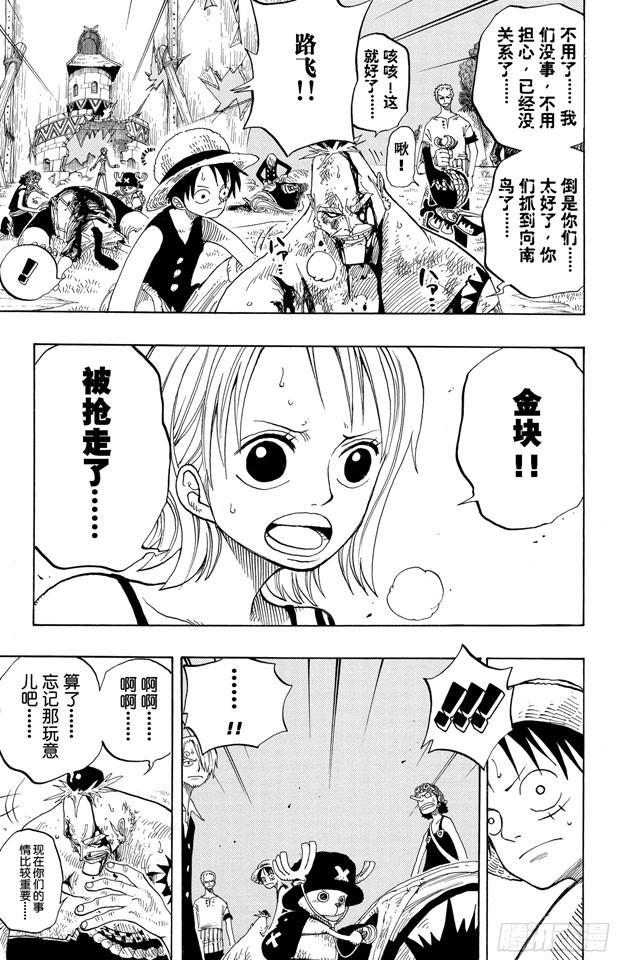 第231话 猎狗贝拉密16