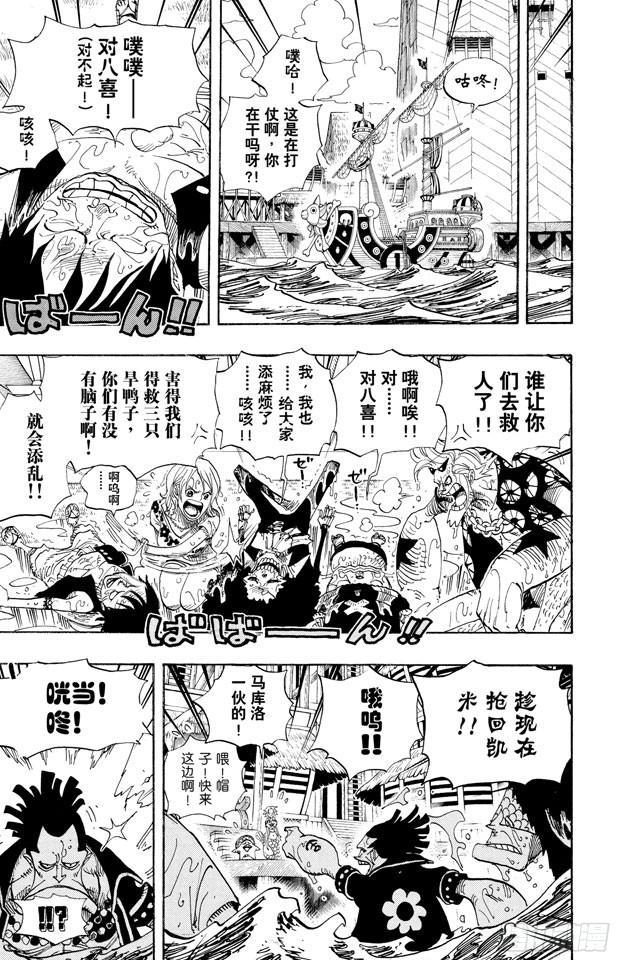 第493话 认识6