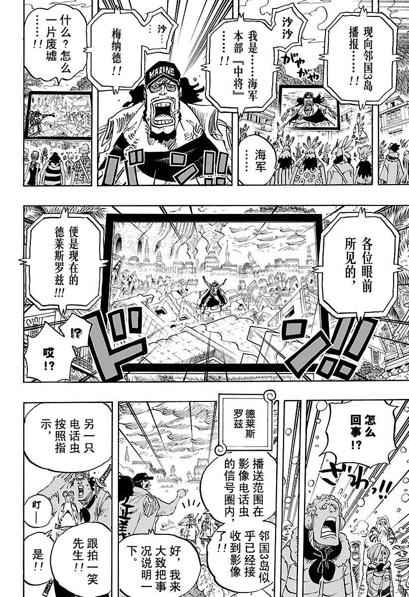 第792话 下跪9