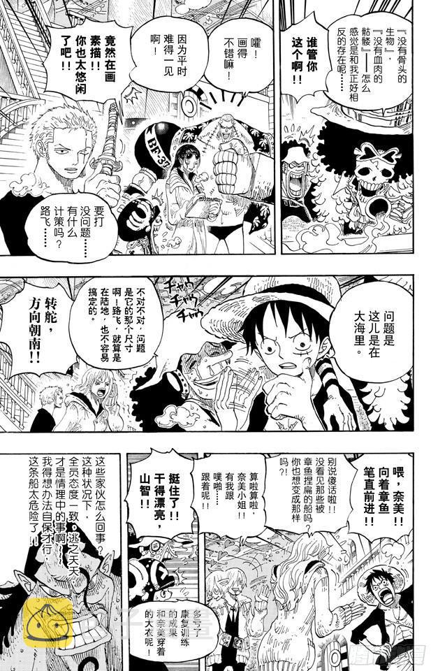 第605话 北海巨妖和海盗2