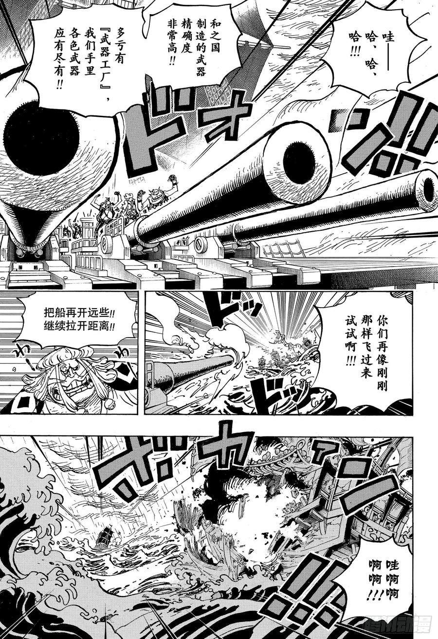 第976话 请容在下自报家门14