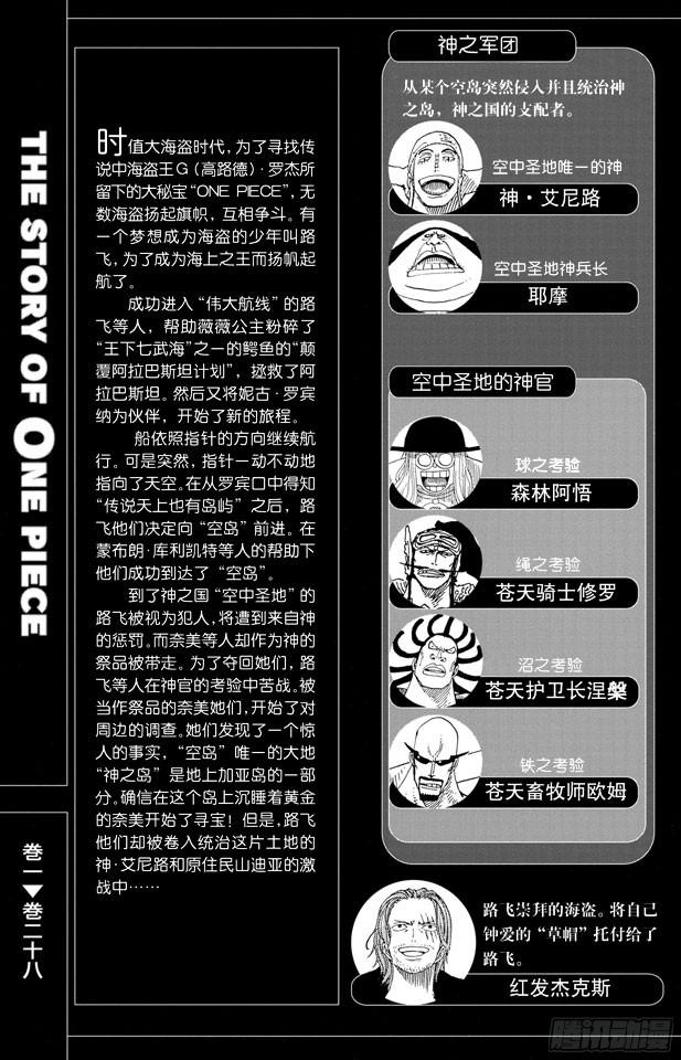 第256话 战鬼瓦帕5