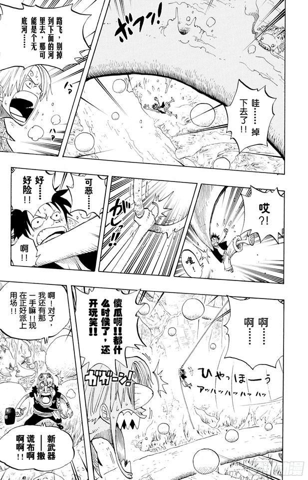 第247话 球之考验19