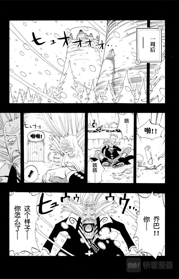 第143话 没用16