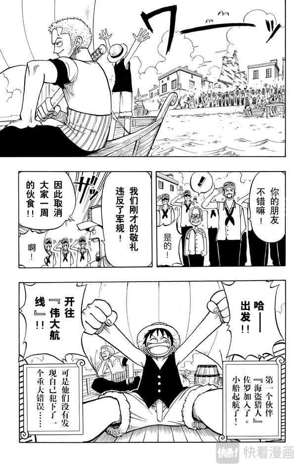 第7话 朋友19