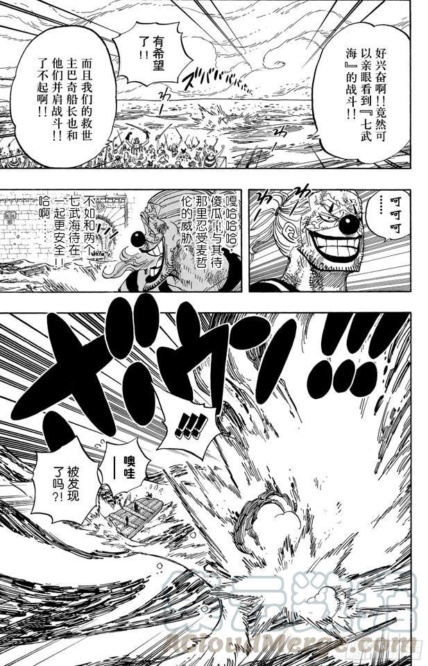 第546话 鱼人海盗团船长“七武海”甚平10