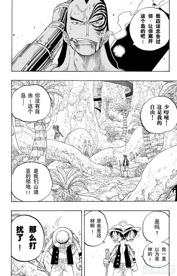 第258话 各自的南方9