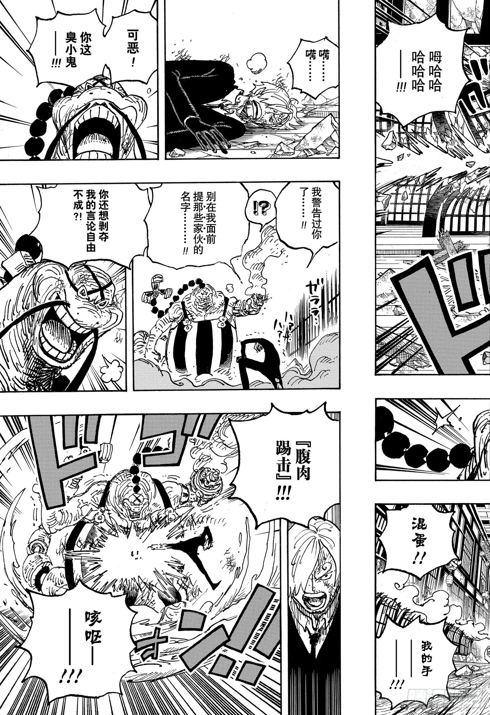 第1034话 山智VS昆因8