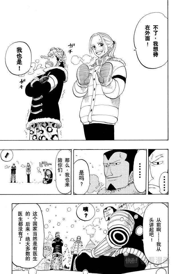 第133话 无名国的冒险之旅18