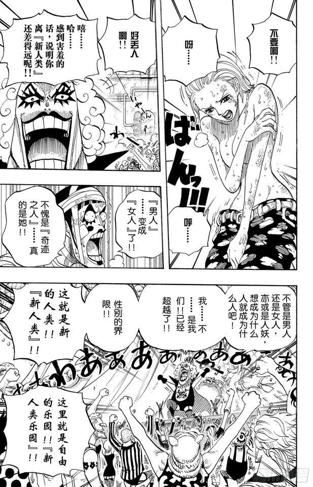 第537话 地狱逢妖17
