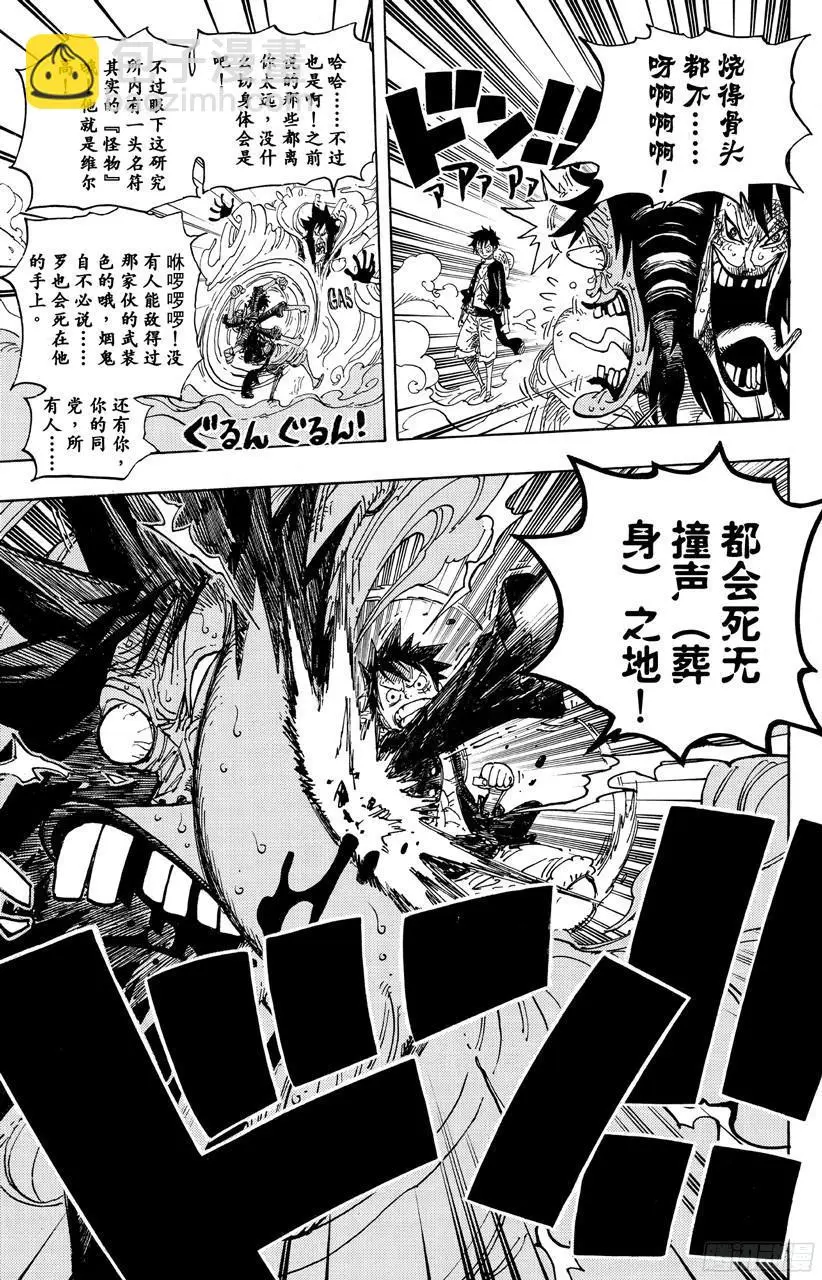 第690话 SAD4