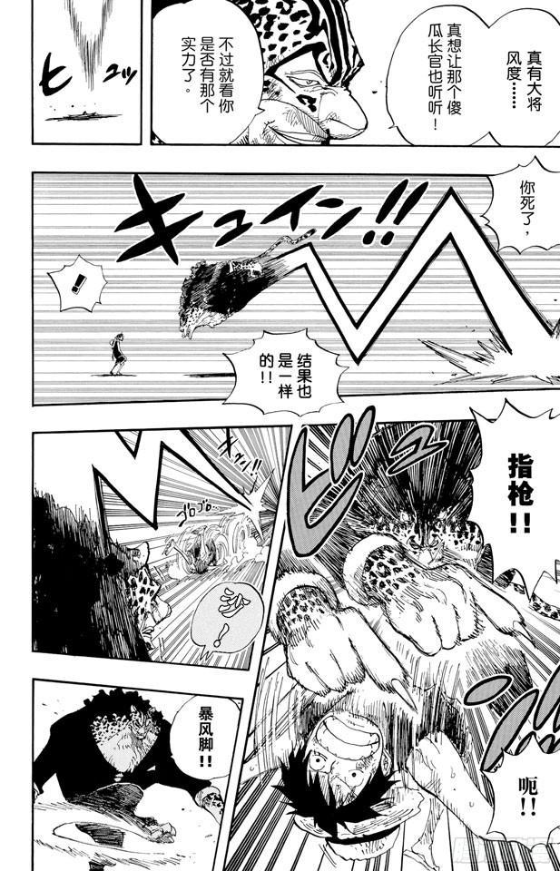 第421话 变挡三9