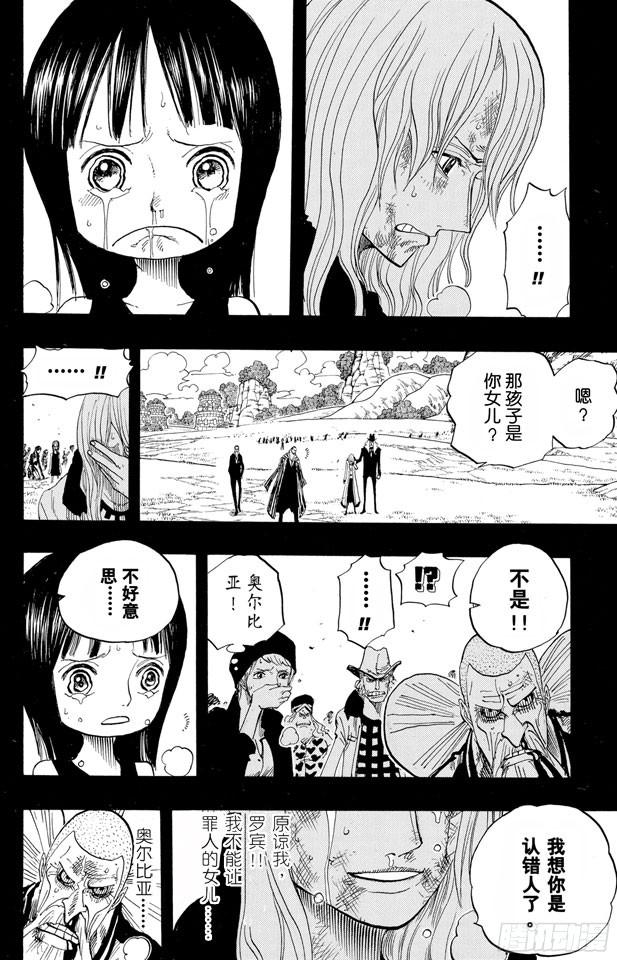 第395话 奥哈拉VS.世界政府15