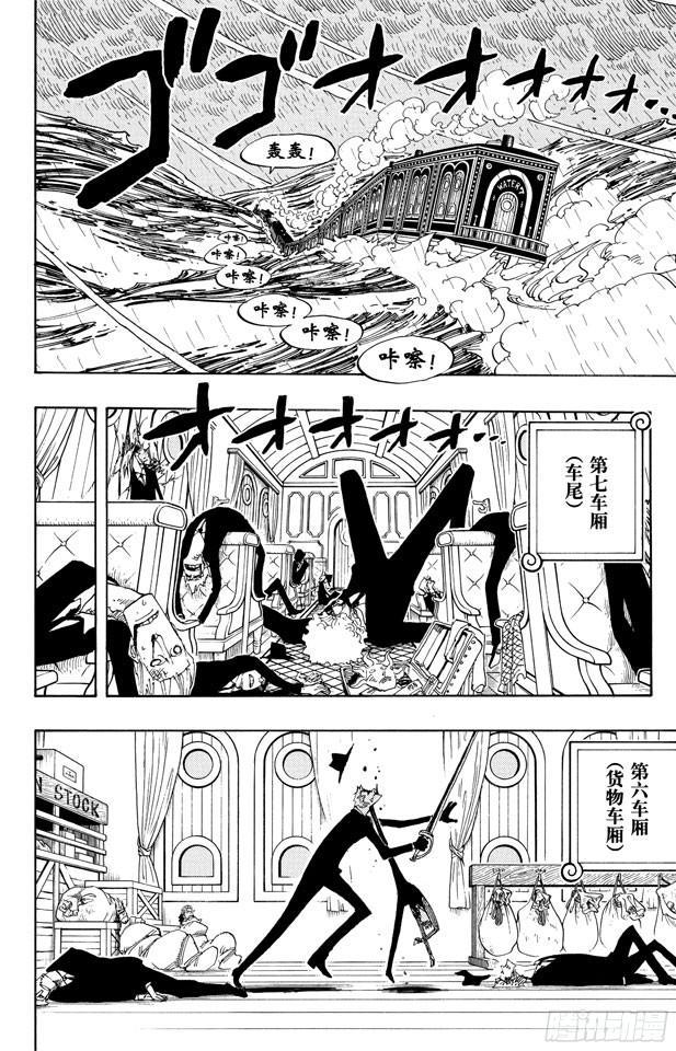 第365话 火箭人3