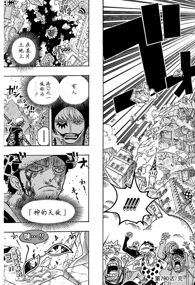 第790话 天和地19