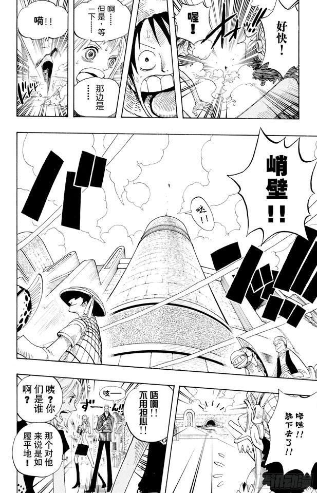 第325话 弗兰奇一家17