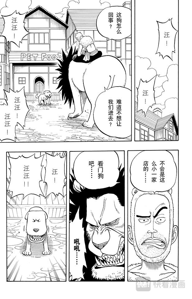 第13话 宝贝2
