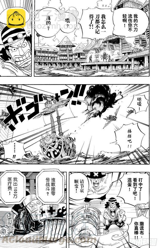 第493话 认识10