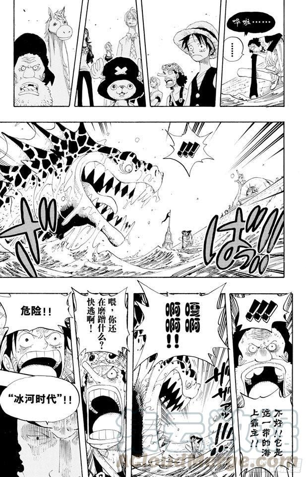 第319话 海军总部大将青雉10