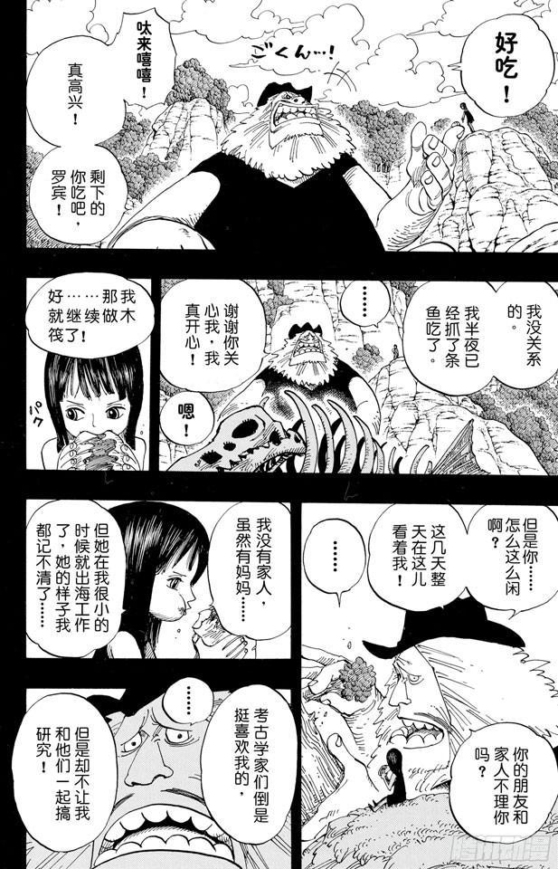第392话 呔来嘻15