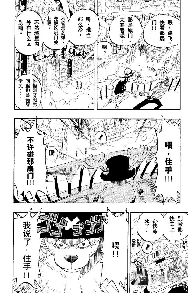 第140话 雪居住的城堡14