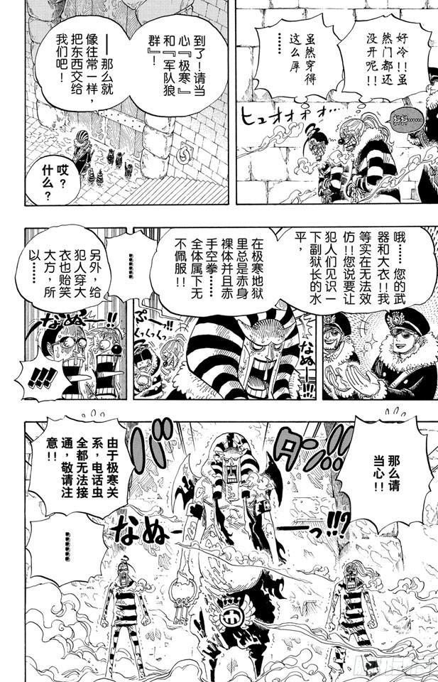 第536话 LEVEL 5 极寒地狱5