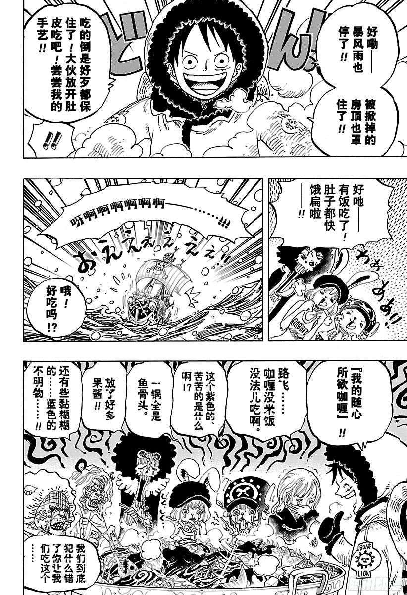 第824话 海盗游戏14