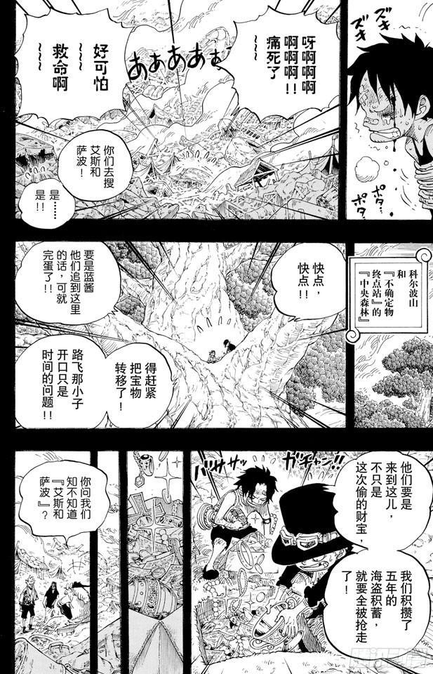 第584话 普尔歇米事件3