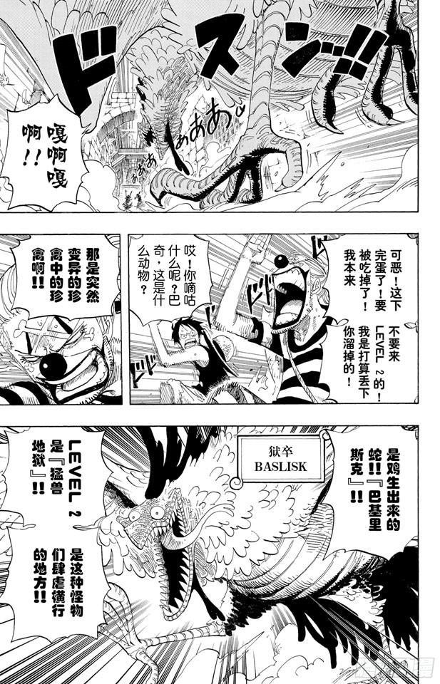 第528话 海侠甚平2