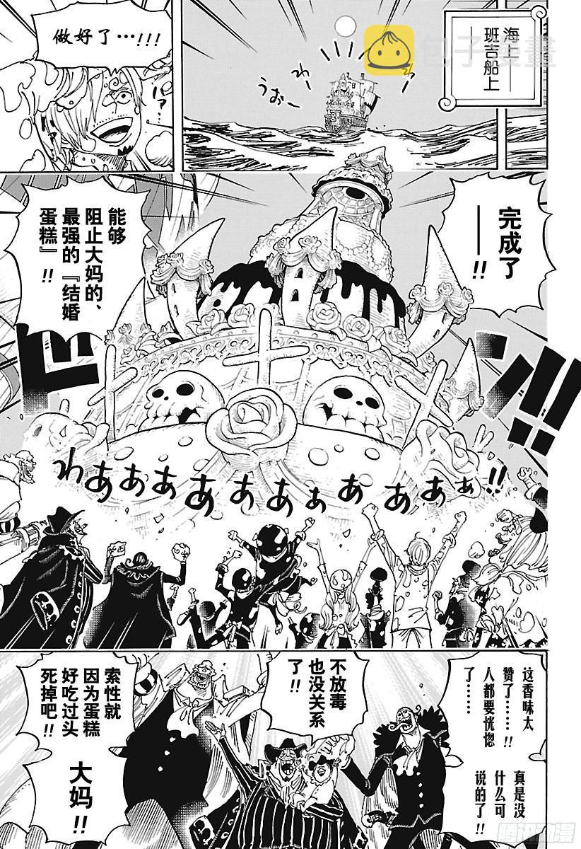 第891话 被信赖着12