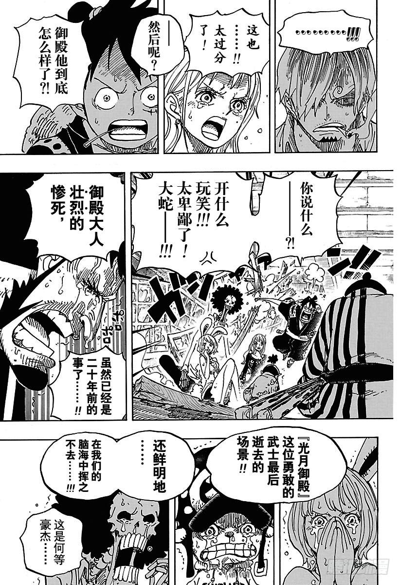 第920话 喜欢御殿6