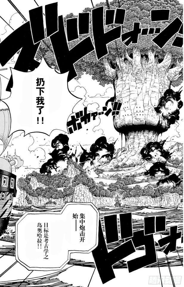 第395话 奥哈拉VS.世界政府18