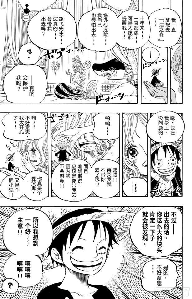 第614话 事已至此无法挽回14