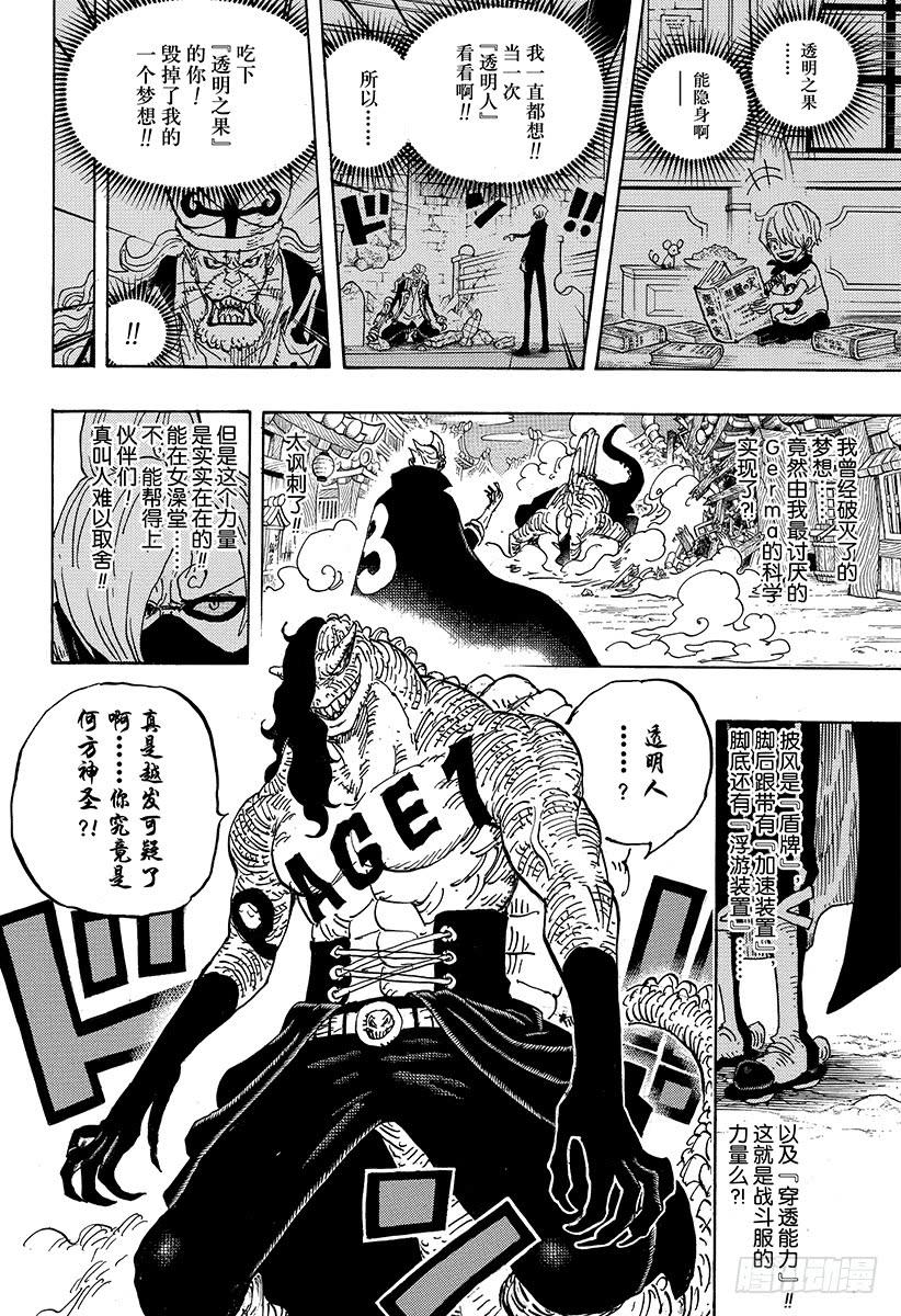 第931话 面条假面7
