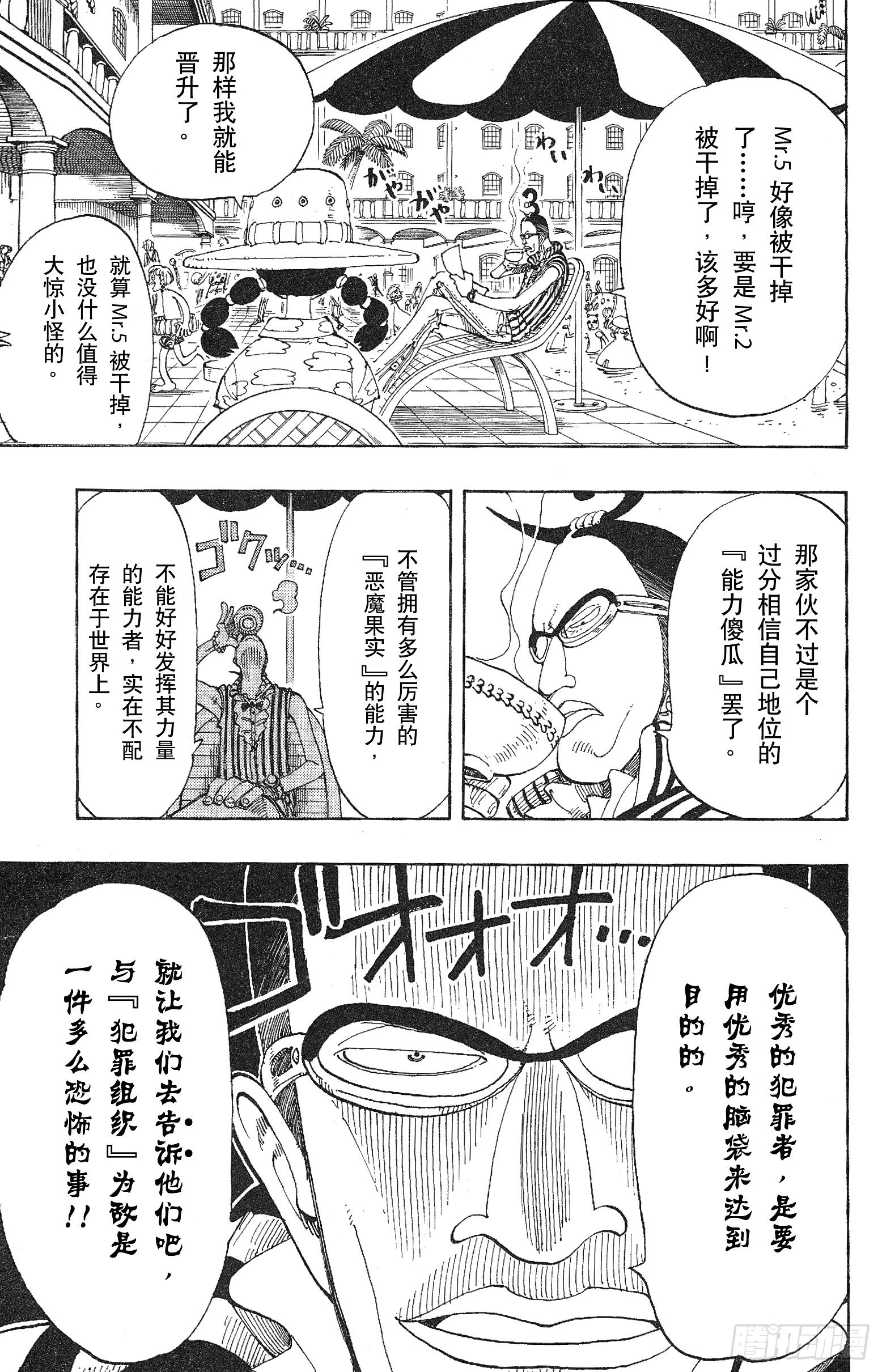 第117话 多利与布罗基5