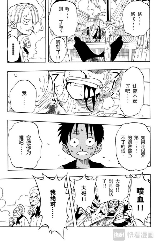 第52话 誓言14