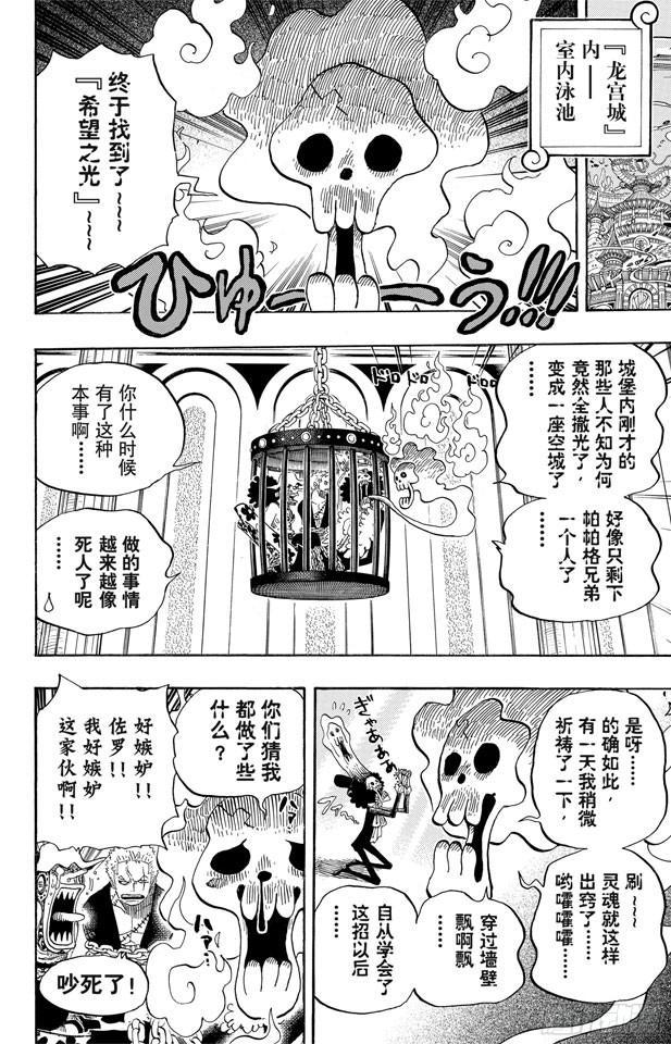 第629话 阻挡在面前的原七武海17