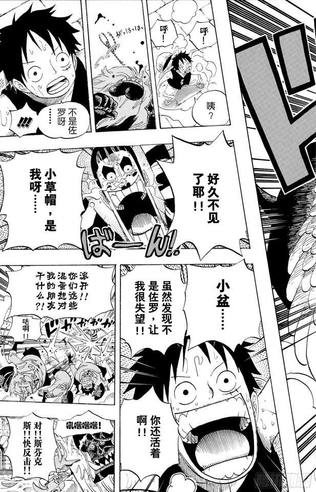 第531话 LEVEL 3 饥饿地狱16