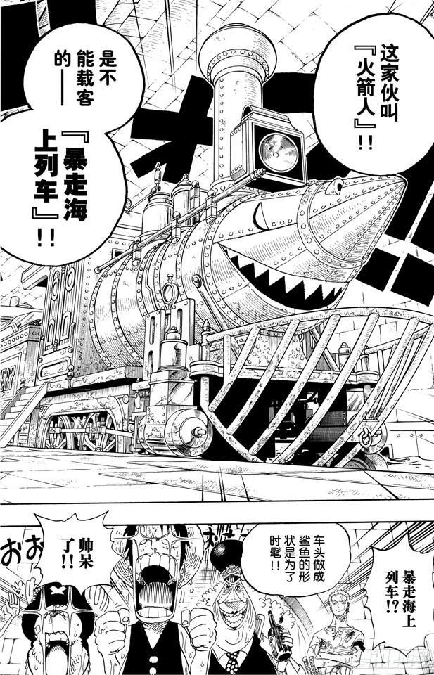 第365话 火箭人9