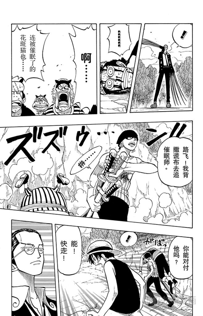 第36话 追18