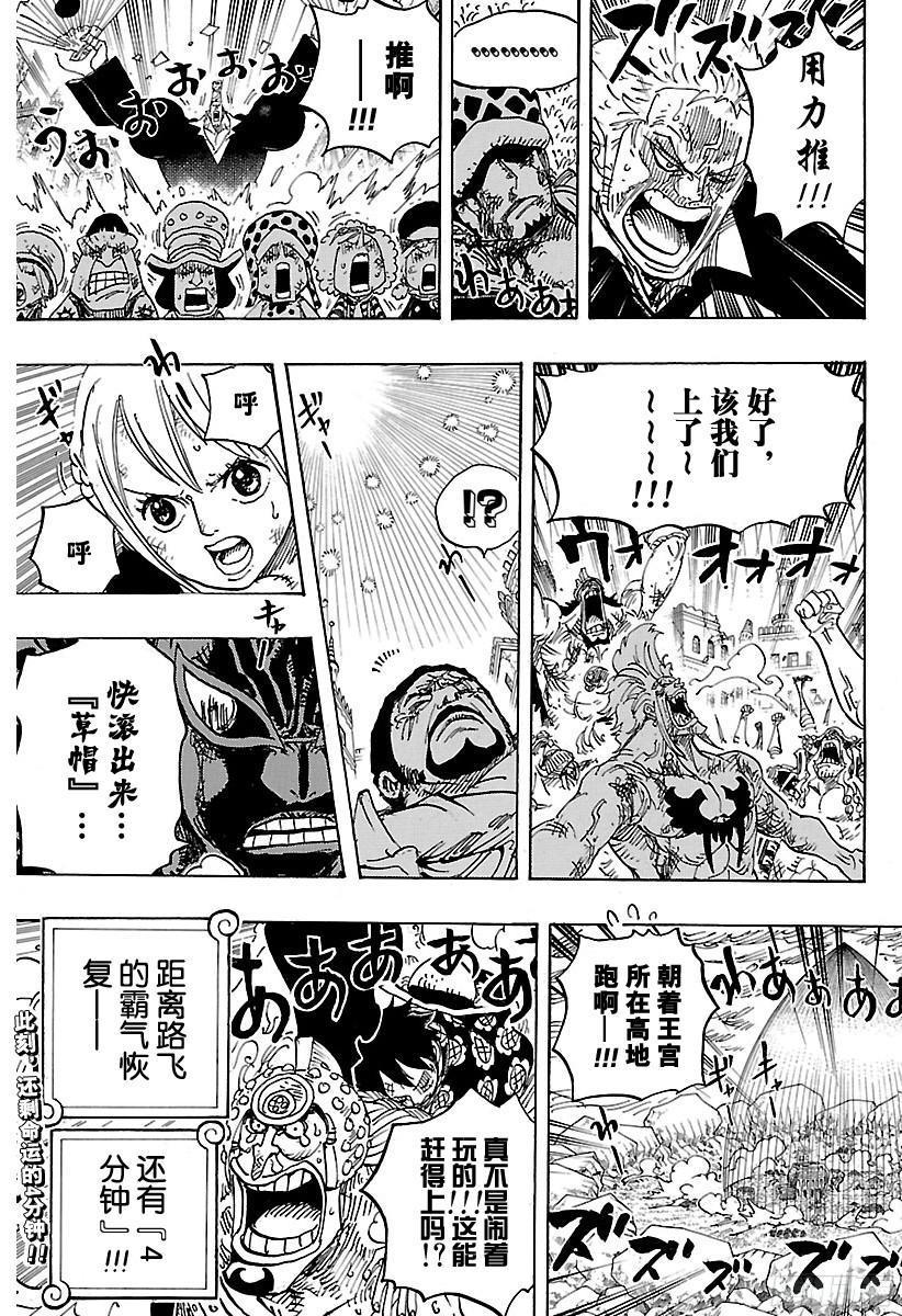 第787话 还差4分钟16