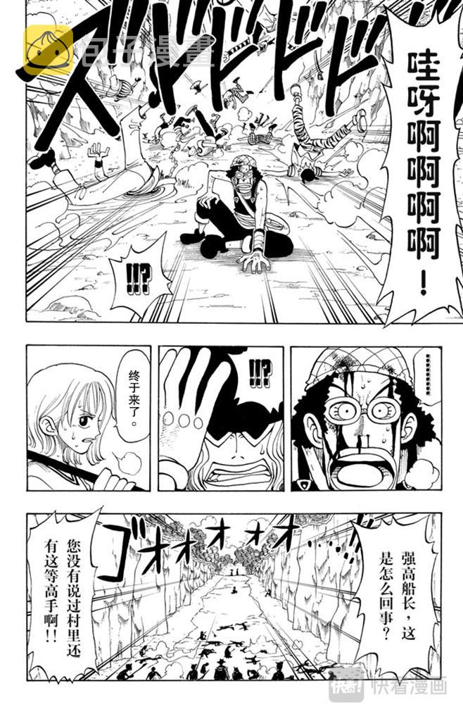 第29话 斜坡19