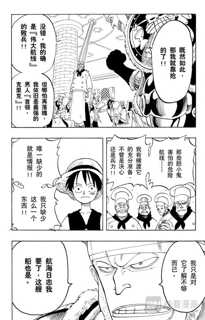 第48话 放弃那条航线吧5
