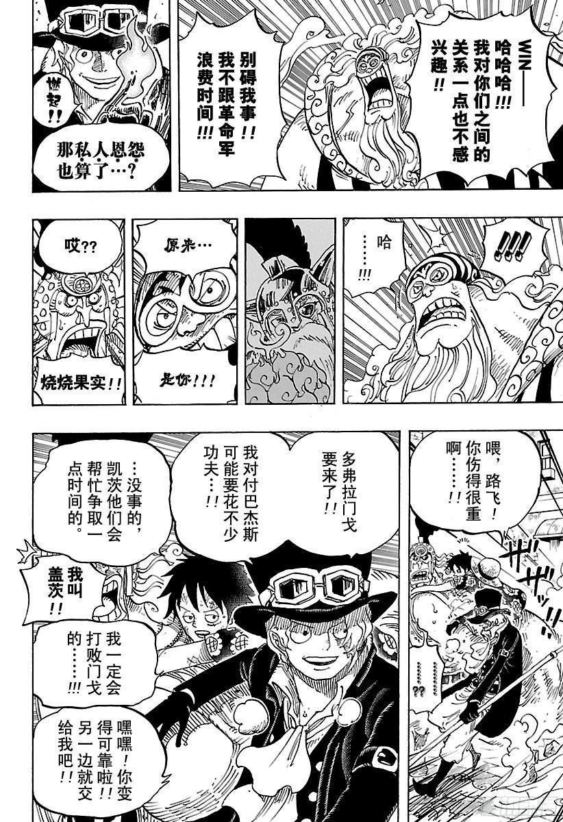 第787话 还差4分钟3