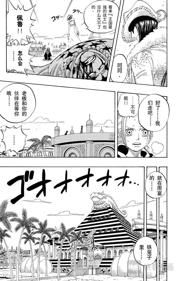 第170话 开始10