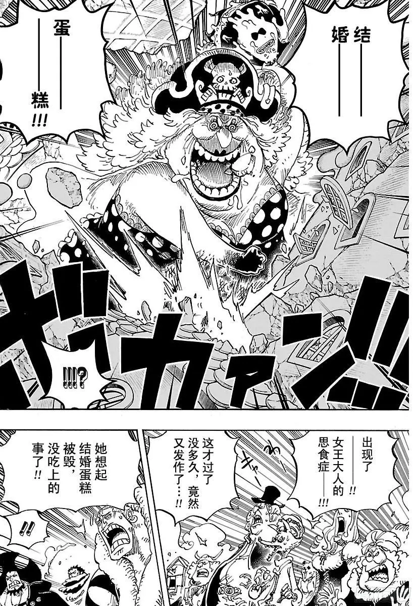第873话 走投无点心5