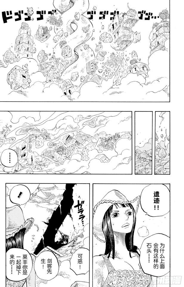 第273话 五重奏4