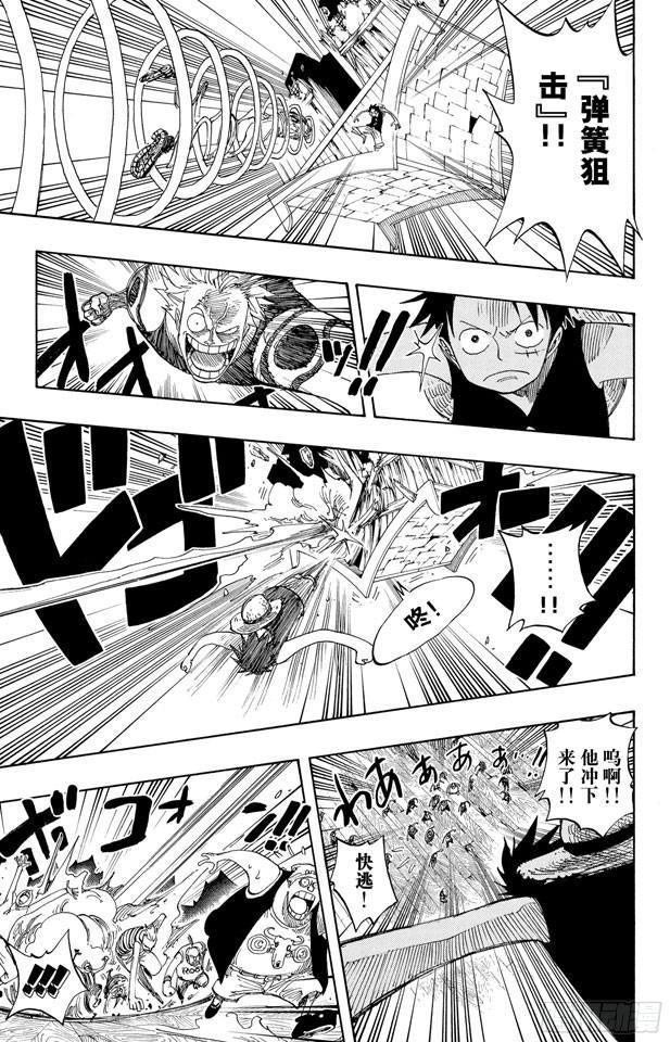 第232话 价值一亿的男人14