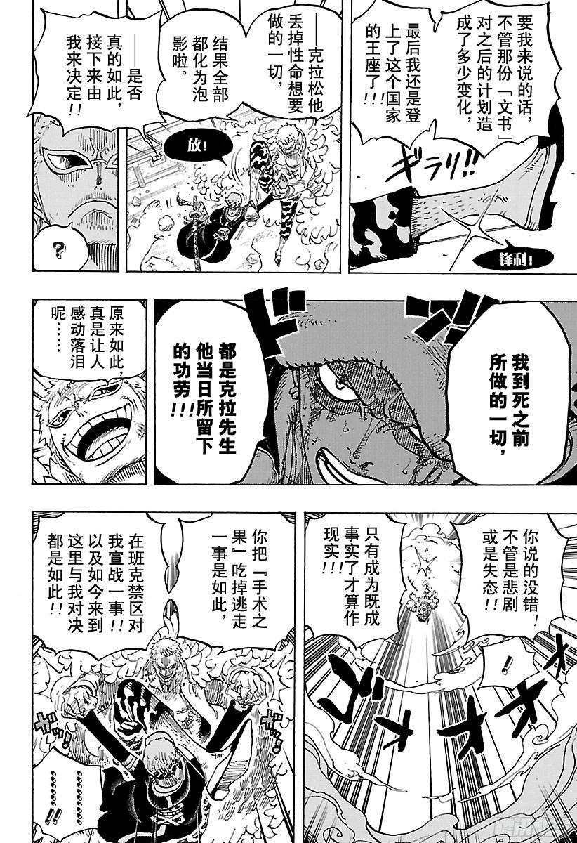 第769话 海盗贝拉密7