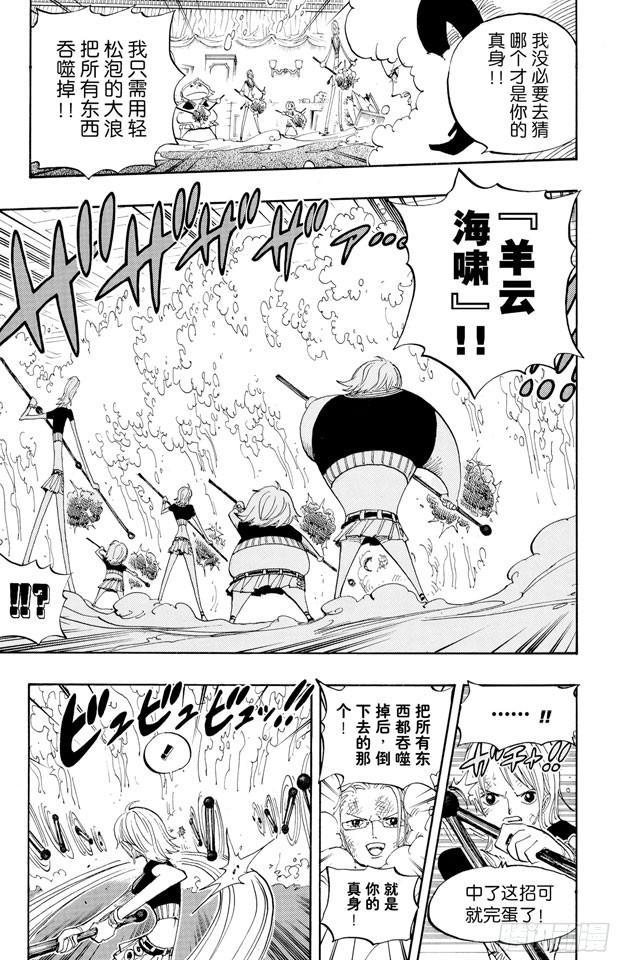 第412话 错失良机6